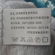 托玛琳礼盒毛巾
