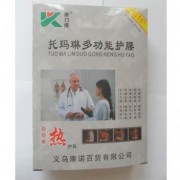 康力维托玛琳多功能护腰