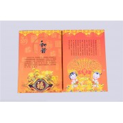 盛世中华小钱币