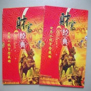 《财富经典》世界小钱币