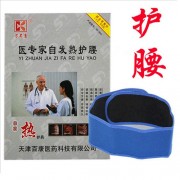 医专家自发热护腰