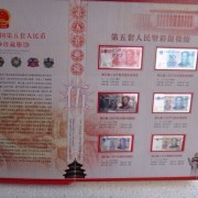 第五套同号钞纪念册 盛世中国8同号纪念册 钱币收藏册（尾八位）
