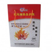 黑色双面自发热护腰
