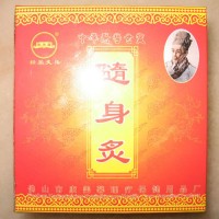 随身灸新款高档精品 中华八卦随身灸 艾灸盒