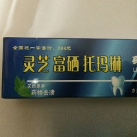 灵芝富硒托玛琳牙膏