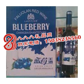 蓝莓保健酒彩盒装