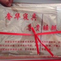 罗布麻功能保健凉席三件套