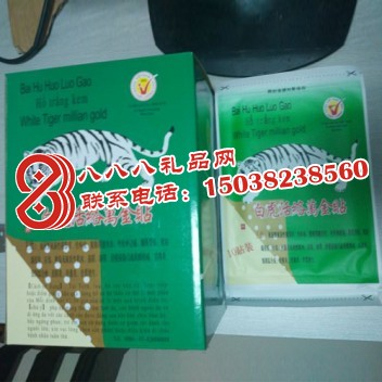 白虎活络万金贴