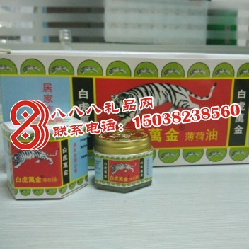 白虎万金油