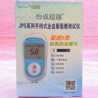 怡成超越JPS-5型血糖仪20秒速侧1.5微升血样