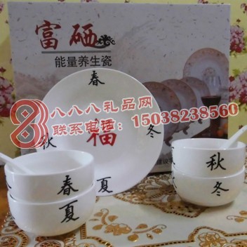 富硒能量养生瓷印字十件套