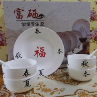 富硒能量养生瓷印字十件套