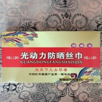 光动力防晒丝巾