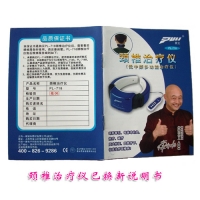 颈椎治疗仪【低中频多功能脉冲治疗仪】