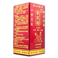 掌灸通纳米精油透骨草神奇祛痛油