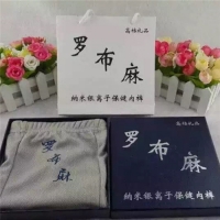 纳米银离子保健/罗布麻内裤