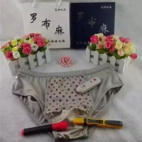纳米银离子保健/罗布麻内裤