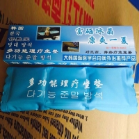 韩国舒敷宝多功能理疗坐垫