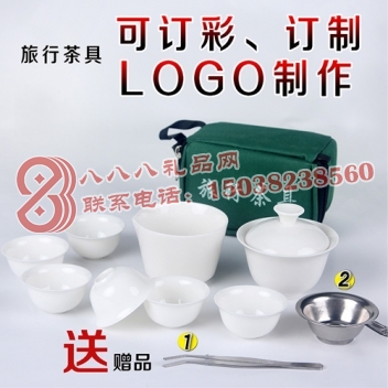 中秋礼品 旅行茶具 可印LOGO