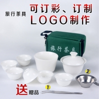 中秋礼品 旅行茶具 可印LOGO