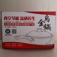 富硒真空锅