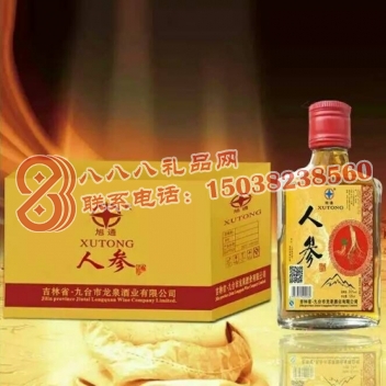 人参白酒