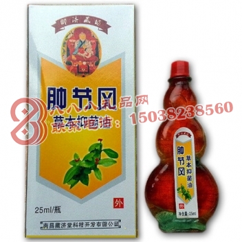 肿节风草本抑菌油25ml