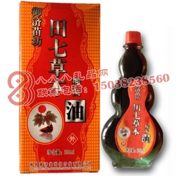 田七草本抑菌油28ml