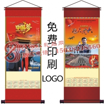 中号无纺布挂轴挂历可加印LOGO