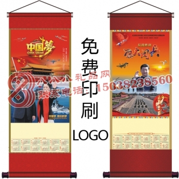 中号无纺布挂轴挂历可加印LOGO