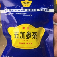 五加参茶