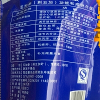 五加参茶