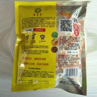 沙棘养生中药足浴粉