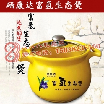 硒康达富氢生态养生煲2.5L