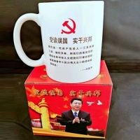 习大大水杯