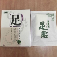 足底排毒贴