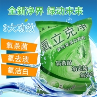 氧立克净500g
