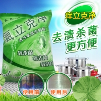 氧立克净500g