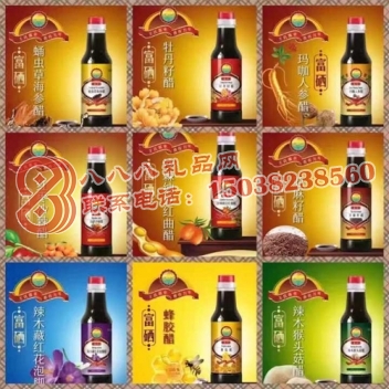 13种富硒醋