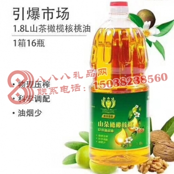 1.8L山茶橄榄核桃油