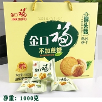 猴头菇酥性饼干(不加蔗糖)