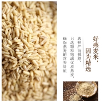 内蒙古特产燕麦胚芽米