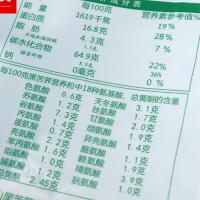 高山黑苦荞营养粉