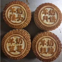 羊奶月饼6块装可印Logo